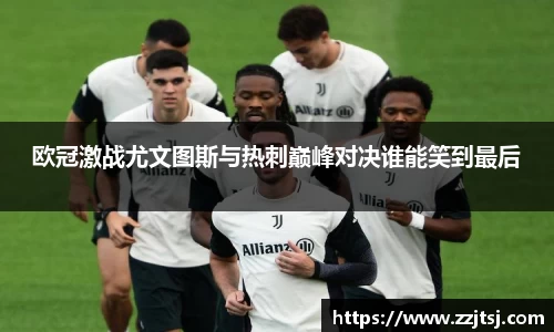 ac milan